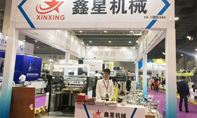 Third time in South China International Exhibition