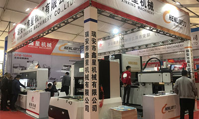 Xinxing Longgang Exhibition